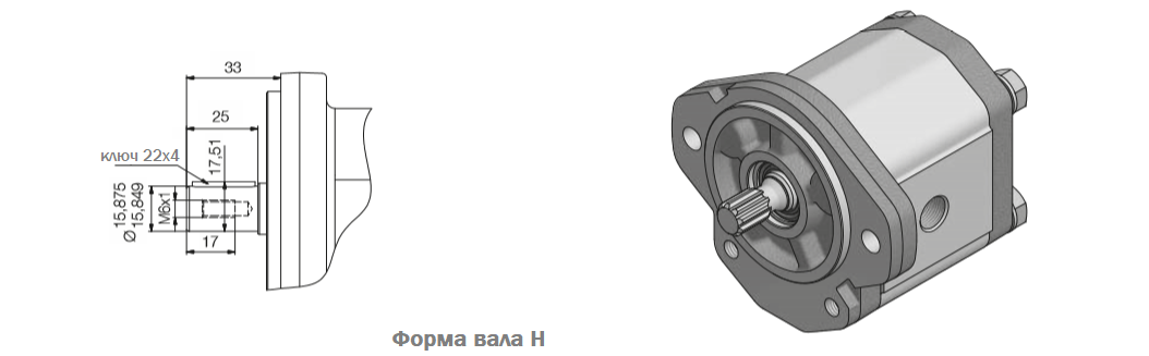 Размеры насосов серии L Roquet, фланец 09, вал H